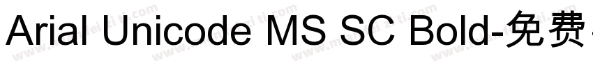 Arial Unicode MS SC Bold字体转换